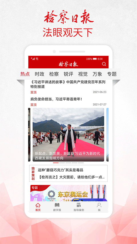 截图1