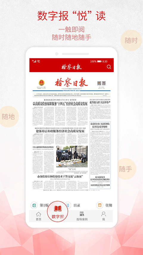 截图2