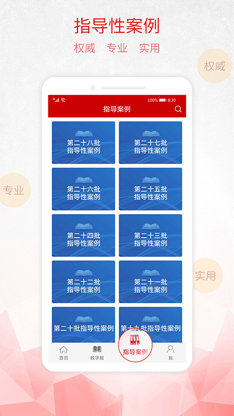 截图3
