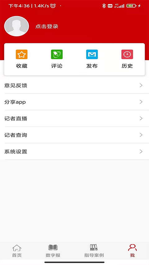 截图4